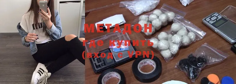 МЕТАДОН methadone  ОМГ ОМГ вход  Бабаево 